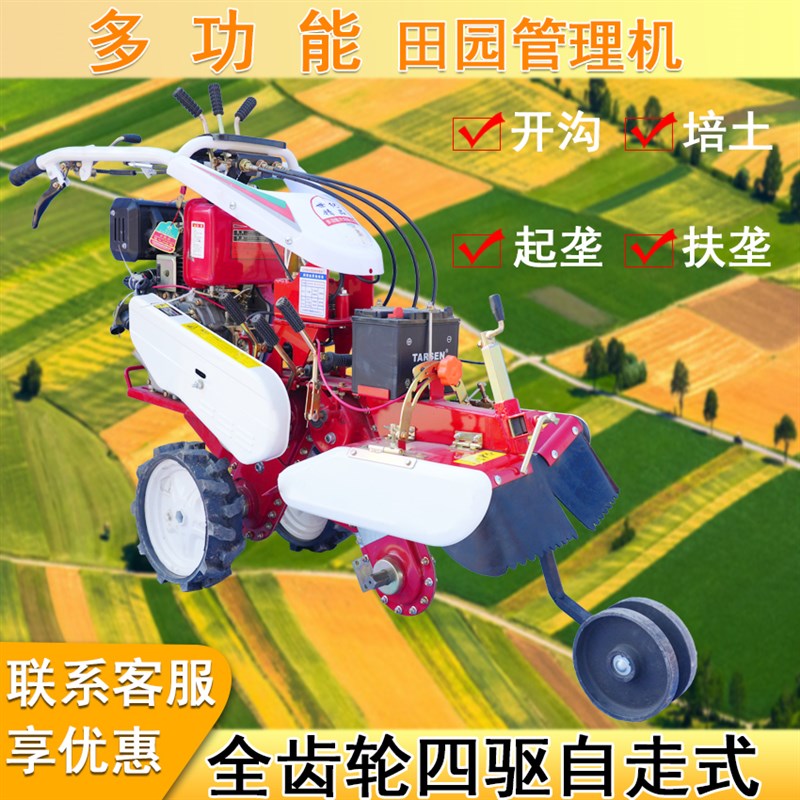 田园管理机开沟机多功能四驱小型耕耘机开沟培土机起垄机旋耕除草