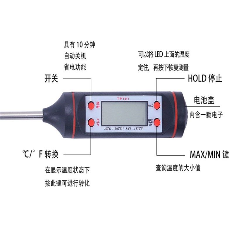 探针式温度计 TP101测温电子食品温度计附检测报告带计量校准