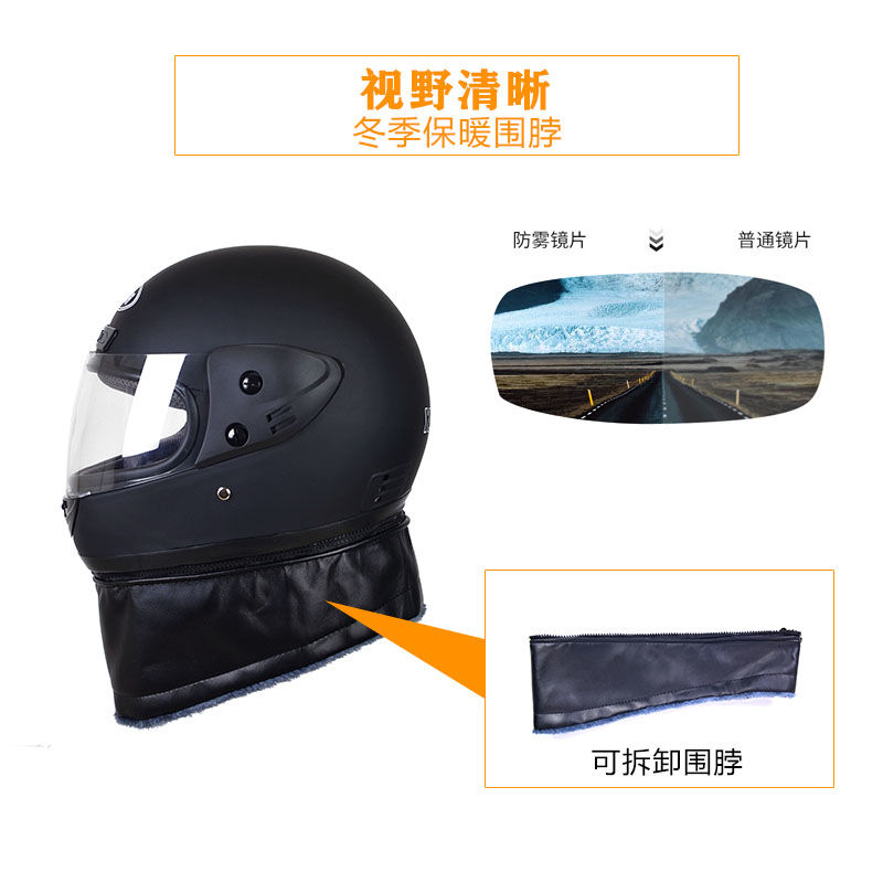 摩托车头盔男电动车头盔女全覆式男冬季全盔防雾电瓶车四季安全帽