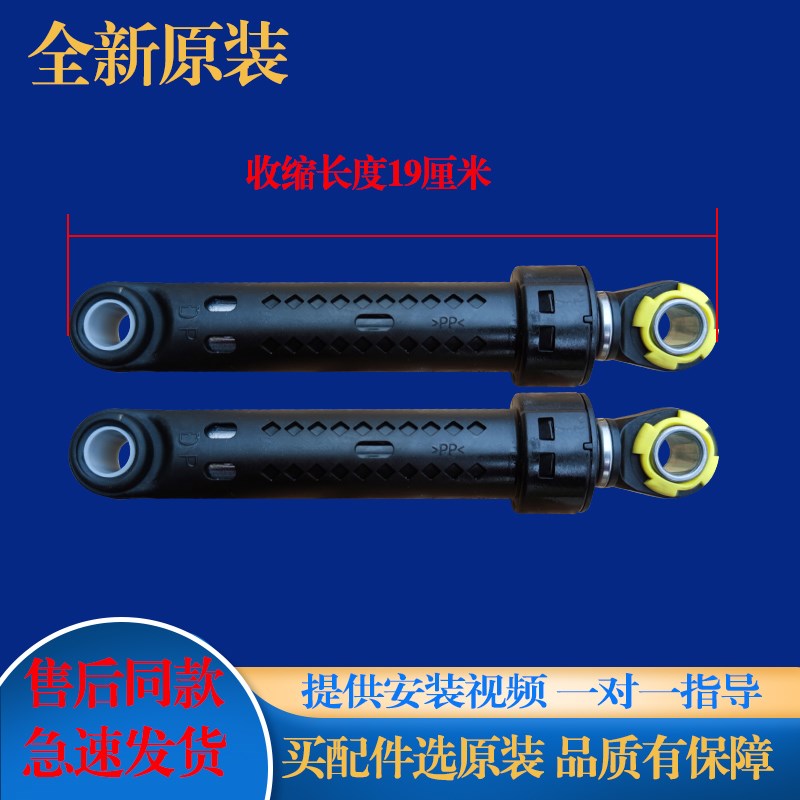 适用于松下滚筒洗衣机减震器避震器平衡杆防震杆阻尼支撑杆插销