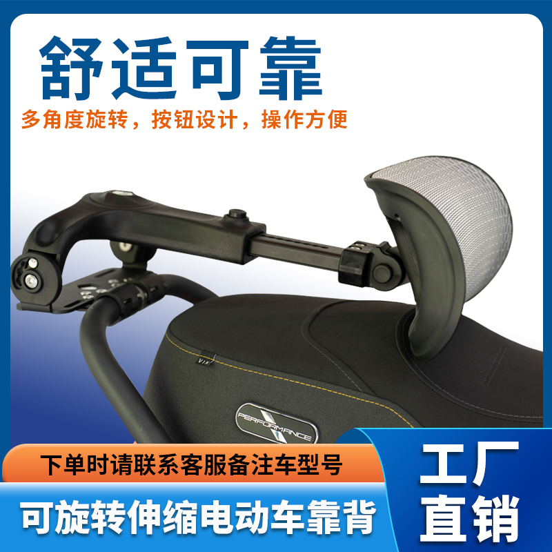 九号电动车后靠背机械师mmax110后座靠背机车尾箱Y改装护腰靠背
