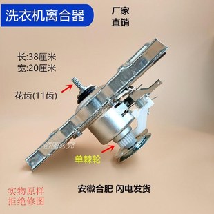 B80M501NGX适用美菱洗衣机离合器B80M500GX 100M500GX B120M500GX