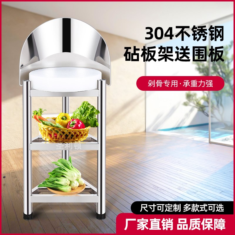 304特厚不锈钢砧板架砍骨架商用家用菜墩架带围板厨房落地三角架