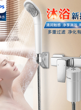 飞利浦沐浴净水器淋浴净化器洗澡前置过滤器花洒除余氯细菌WP3857