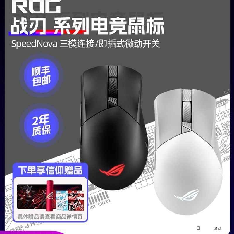 OG战刃2/战刃3无线AP 36K有线无线蓝牙三模电竞吃鸡游戏机械鼠标