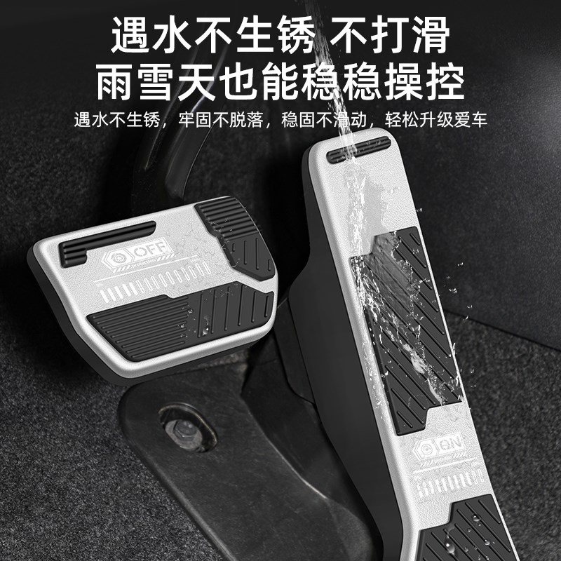 适用比亚迪秦L刹车油门踏板DMi汽车脚踏板套改装饰内饰用品