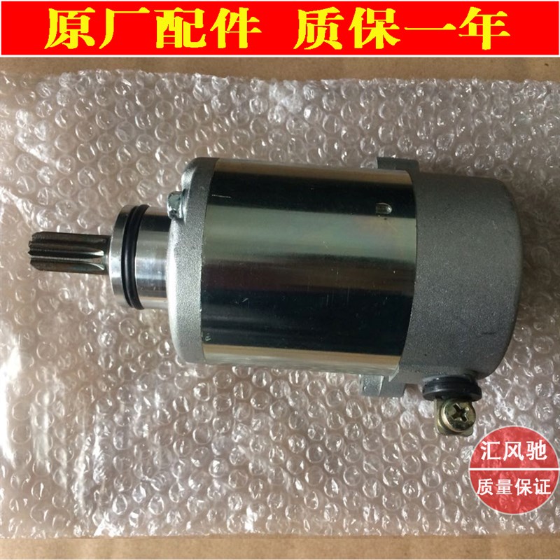 轻骑铃木踏板配件睿彩QS125-4-4-4C启动马达起动电机