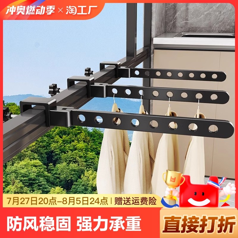 阳台晾衣神器衣架防盗窗晾衣架窗户晾晒网护栏杆晒衣架窗外凉衣杆