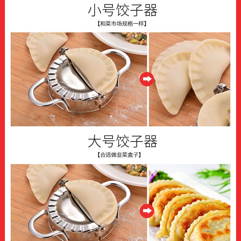 家用包水饺神器不锈钢/塑料水饺器模具捏水饺懒人包水饺馅挑工具