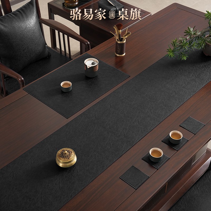 骆易家桌旗新中式皮革茶席防水茶旗中式禅意轻奢桌布茶台茶桌垫布