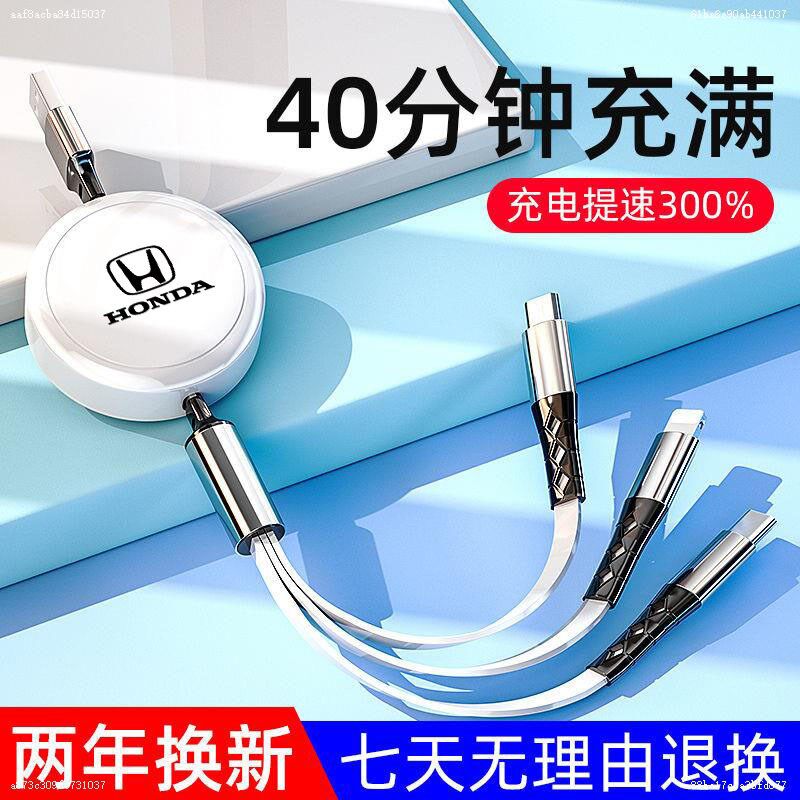 本田皓影专用车载充电器点烟器转换插头超级快充车充23款用品大全