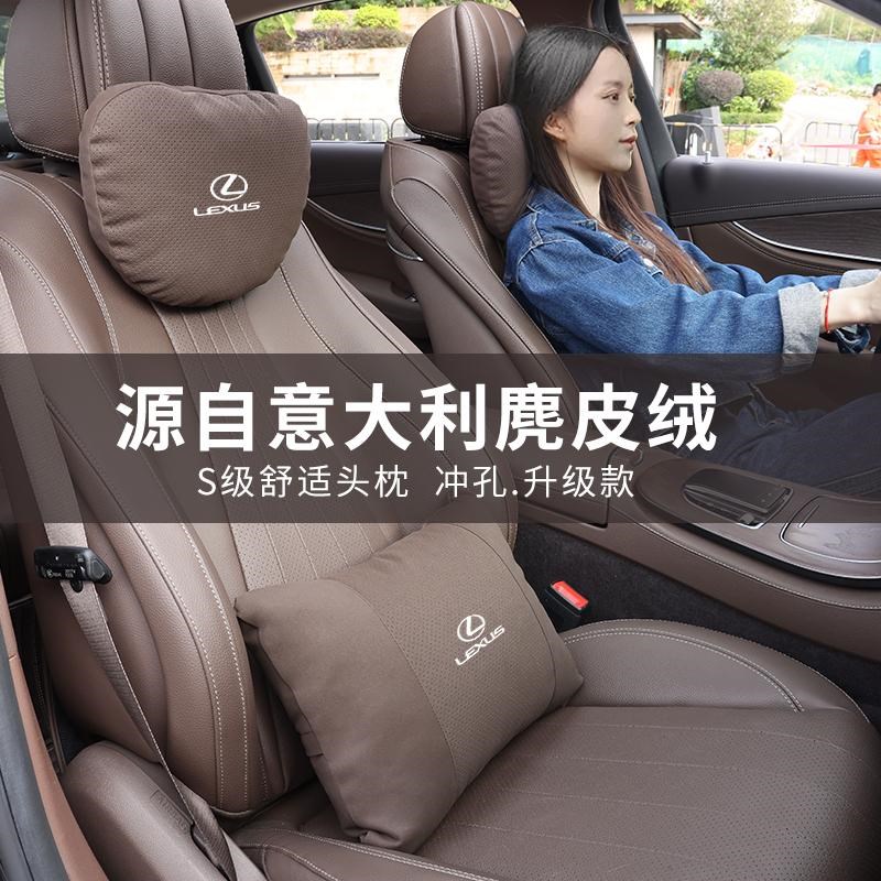 24款雷克萨斯ES200头枕腰靠ES300h护颈枕RX/NX/UX汽车载颈椎靠垫