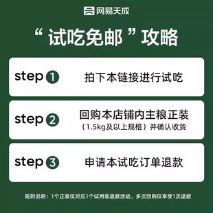 【尝鲜试吃装】网易天成猫粮烘焙猫粮冻干营养成幼猫粮成猫试吃装