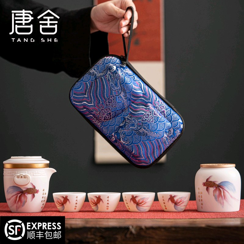 唐舍中国风羊脂玉瓷高端旅行茶具套装白瓷快客杯便携式泡茶壶旅行
