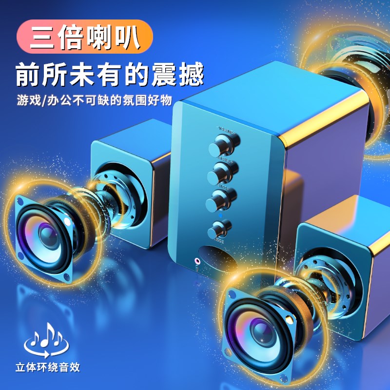 音响台式电脑家用桌面笔记本音箱蓝牙有线连接重低音炮带麦耳机