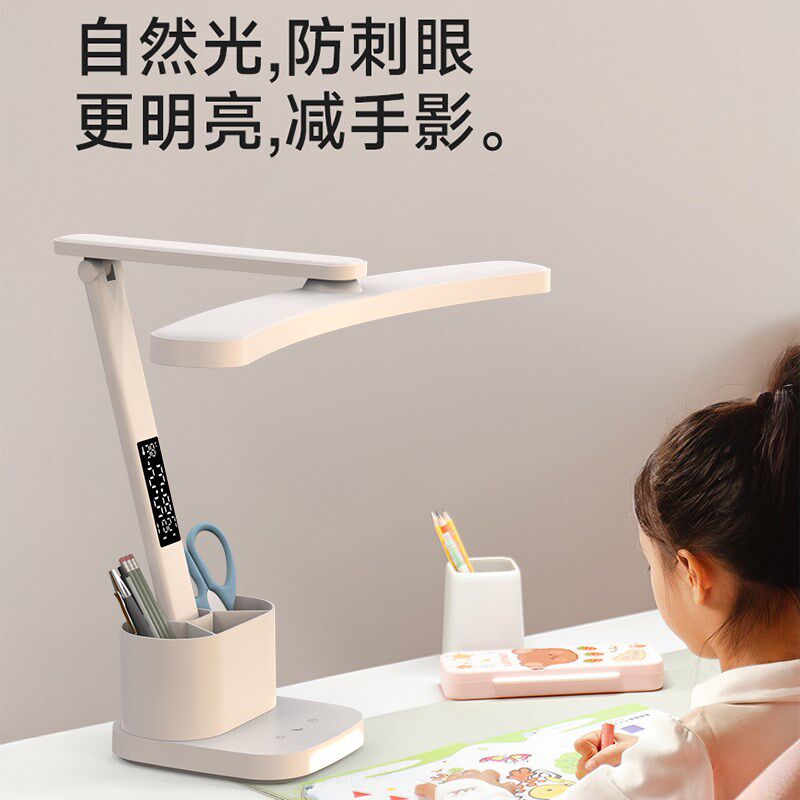 RH全光谱插充电式护眼台灯学习专用书桌儿童学生宿舍床头阅读新款