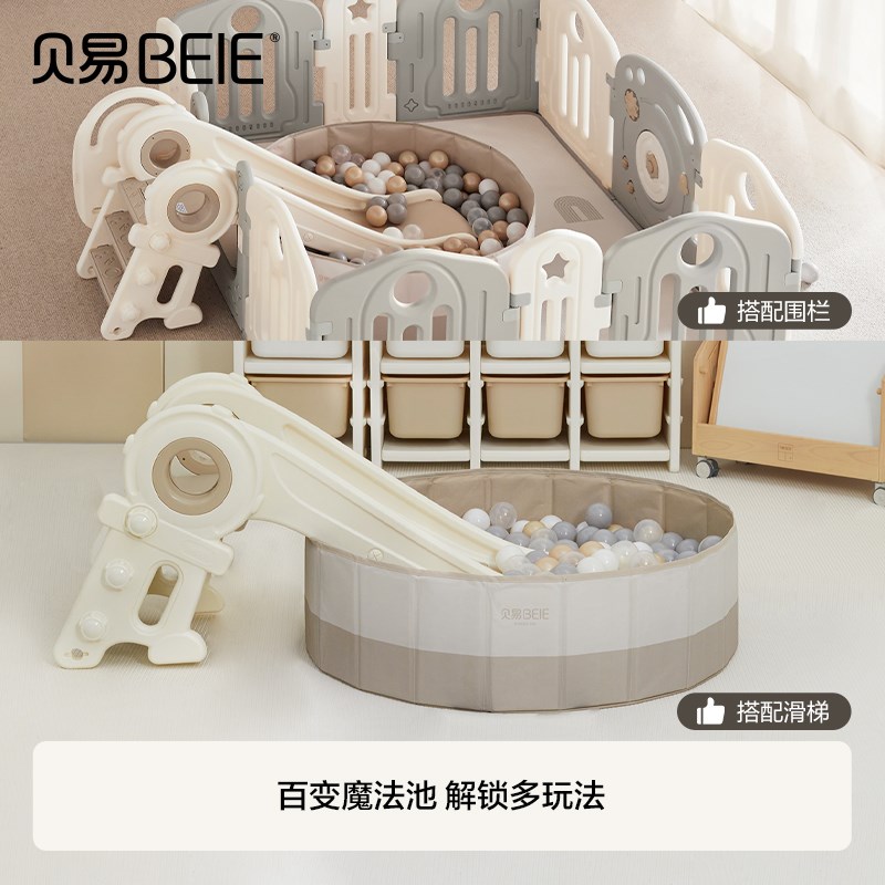 贝易儿童海洋球池围栏室内宝宝玩具波波球无味婴儿彩色塑料球