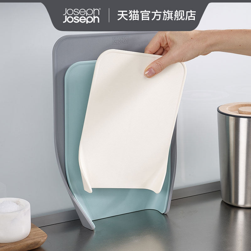 英国Joseph Joseph站立切菜板套装防霉防滑砧板厨房家用辅食案板