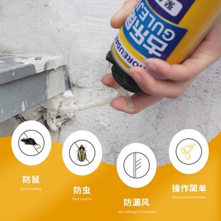 【古乐居】堵老鼠洞神器堵塞洞防封补胶泥空调洞密封泡沫胶填缝剂