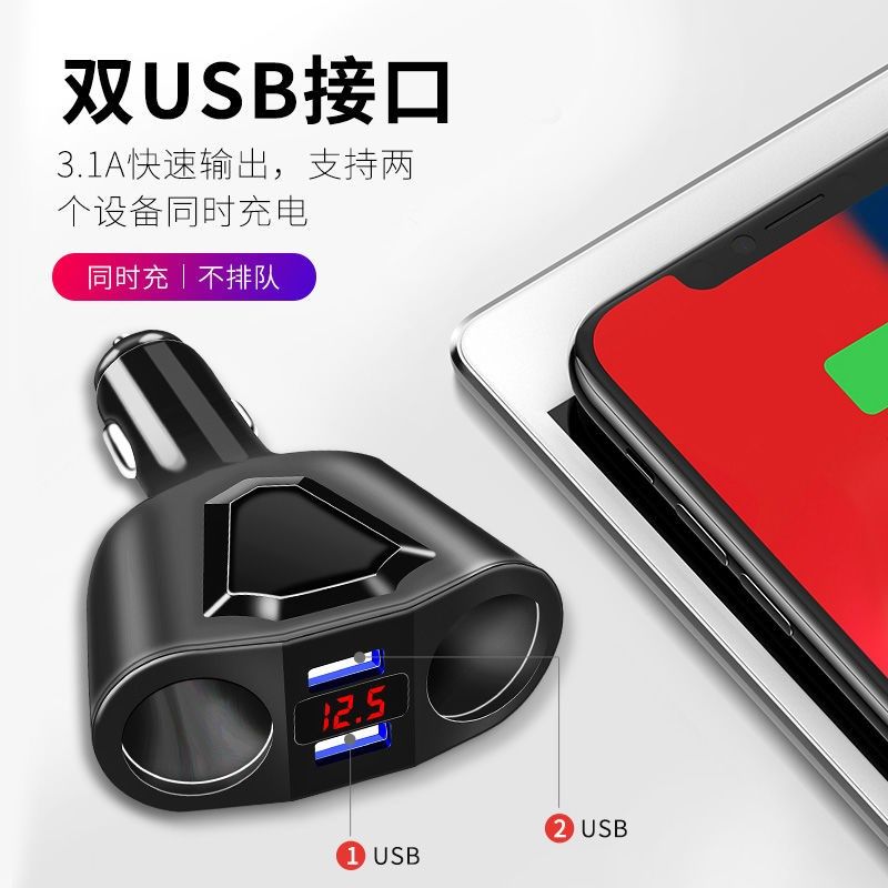 车载充电器点烟器一拖二点烟孔大功率双USB车充电压检测车充通用