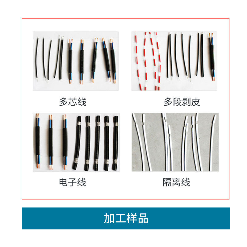 全自动电脑剥线机电缆线剥皮机护套线下线机并线排线多芯线裁线机