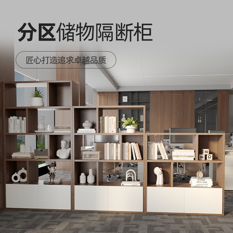 木质办公室隔断柜文件柜双面书柜资料柜矮柜储物柜简约展示柜落地