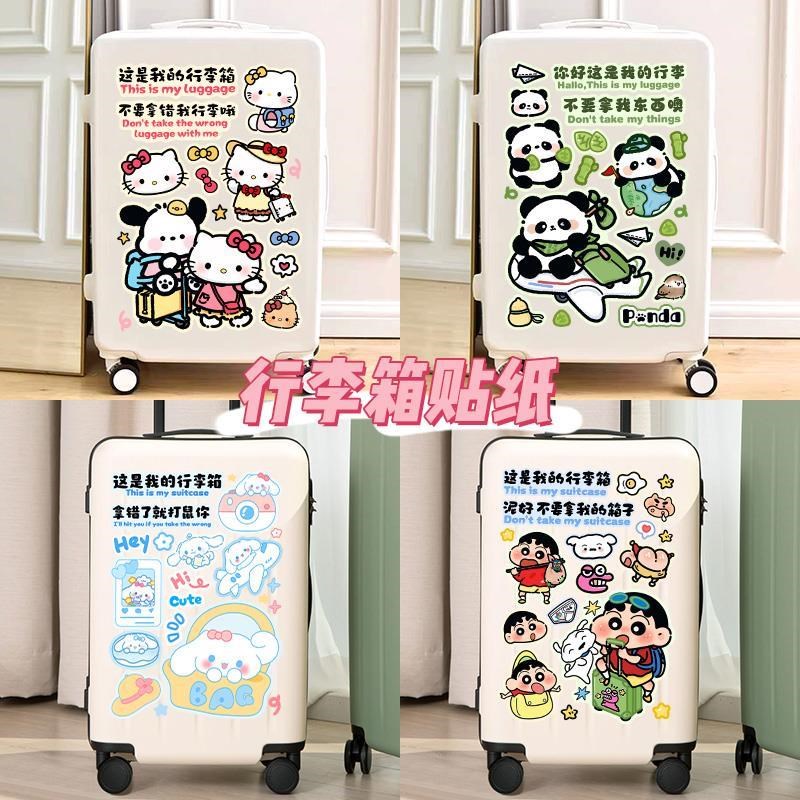 超大号行李箱贴纸旅行拉杆箱子贴画痕装饰贴画整张可爱卡通防水贴