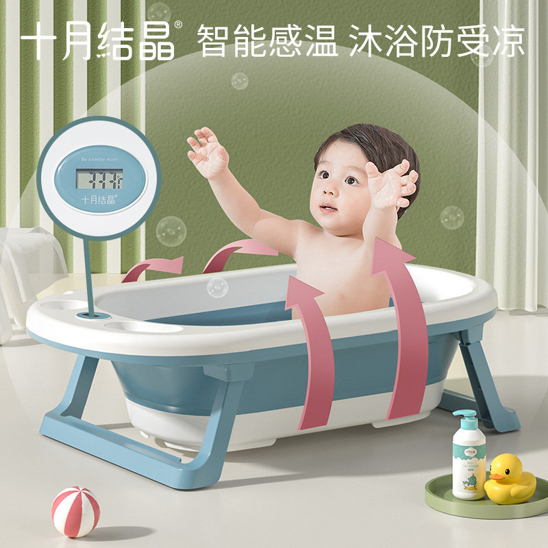 十月结晶婴儿洗澡盆家用可坐大号新生儿童用品沐浴桶折叠宝宝浴盆