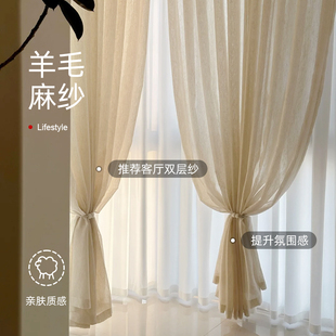 亚麻纱帘窗帘双层带纱一体法式奶油复古中古风窗纱高级感阳台客厅