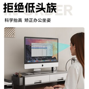 台式电脑显示器增高架桌面金属置物架多功能带抽屉整理架杂物放置