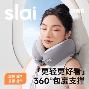 思莱宜u型枕飞机旅行脖枕护颈枕坐车睡觉神器脖子靠枕u形便携枕头