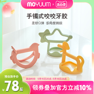 韩国【moyuum】小马型牙胶磨牙棒婴儿玩具口欲期防吃手星型小鸟款