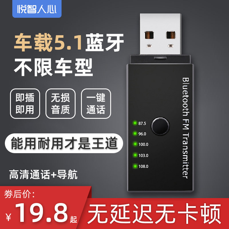 USB车载FM蓝牙5.0接收器发射汽车通用aux音频双输出无线立体音箱,影音电器,蓝牙耳机,淘宝优惠券,粉丝福利购,淘宝优惠卷