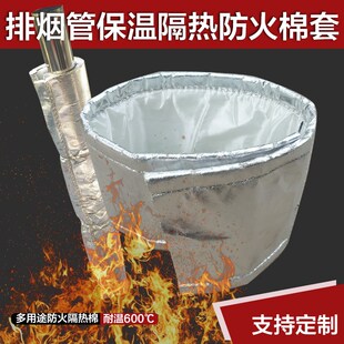 排气管消音棉隔热棉汽车货车收割机烟筒隔热棉耐高温排气管烟管