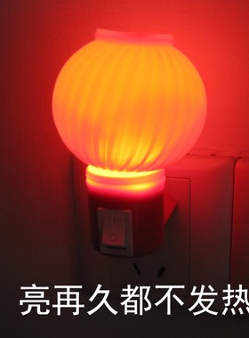 1W红色LED节能婚庆新居入伙旺财24小时插电长明开关灯笼小夜灯