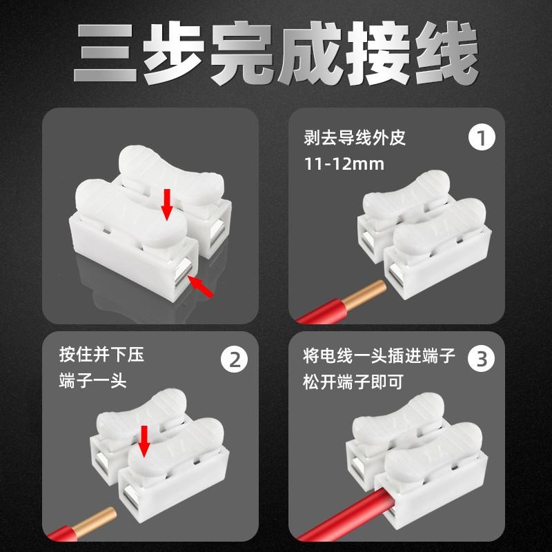 按压式快速接线端子电线连接器快D接头筒灯柱对接器卡子卡扣夹子