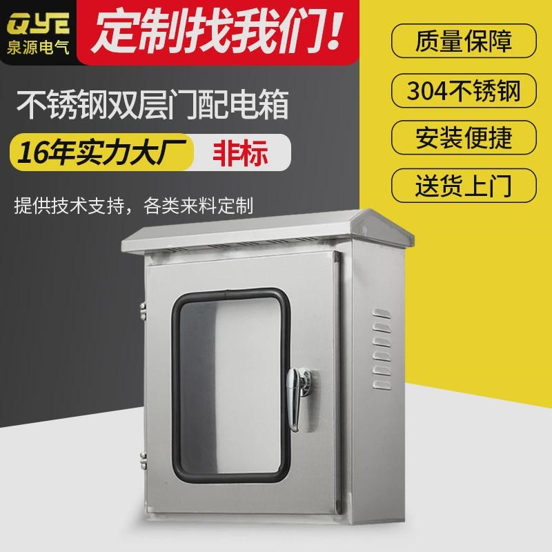 304不锈钢仪表不沾水配电箱户外不G锈钢配电箱定制双层门配电箱