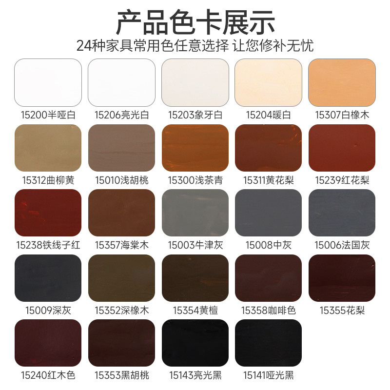 家具水性补漆笔木地板修复神器木门地板掉漆划痕修V补踢脚线油漆