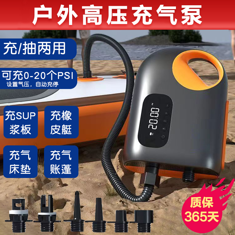 户外可携式打气机SUP冲锋舟橡皮艇橡皮艇浆L板浮台帐篷无线电动12