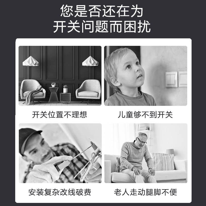 遥控开关2d20v灯家用双控无线开关面板免布线智能开关控制器随意