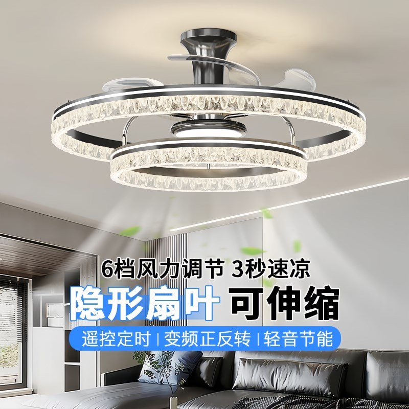 隐形风扇灯2025新款q家用一体电扇灯轻奢高级客厅餐厅冰裂纹吊扇