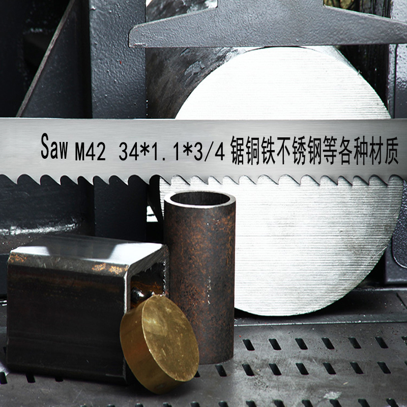 M42双金属带锯条切模具钢锯床机用据条3500*O27高速钢锋钢剧条型