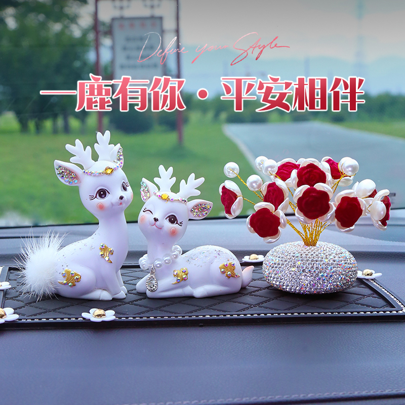汽车饰品摆件一路平安鹿汽车摆件D2023新款女神款中控台摆件