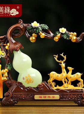 福禄平安琉璃玉葫芦摆件梅花鹿麋鹿家居客厅酒柜装饰乔迁新居礼品