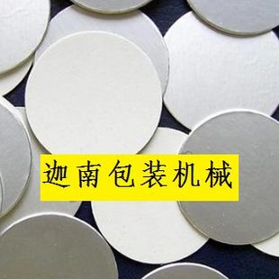 手持电磁感应蜂蜜塑料瓶盖玻璃瓶口铝箔铝膜垫片锡箔机油桶封口机
