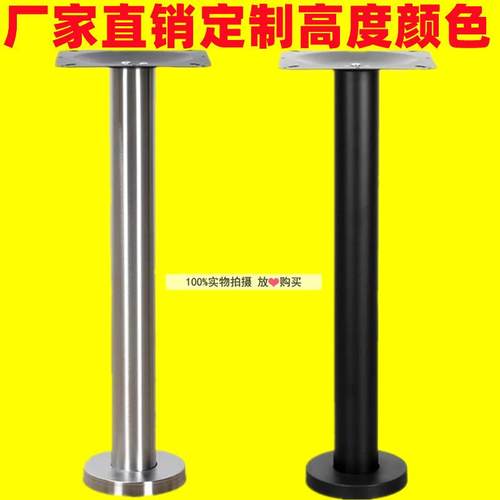 定制桌子腿桌脚支架不锈钢桌腿餐台脚铁艺吧台脚支撑柱固定脚桌架