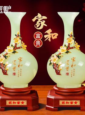 琉璃玉花瓶摆件一对家居客厅酒柜电视柜装饰工艺品乔迁新居礼物