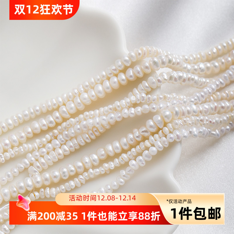 天然淡水算盘珠珍珠散珠隔珠