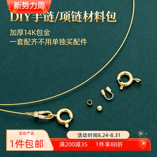 14K包金穿小孔珍珠金线材料包
