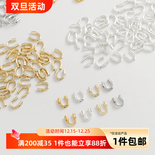 14K包金保色马蹄扣U形扣护线器